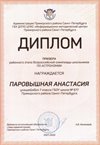 2021-2022 Паровышная Анастасия 7л (РО-астрономия-Богданова И.В.)